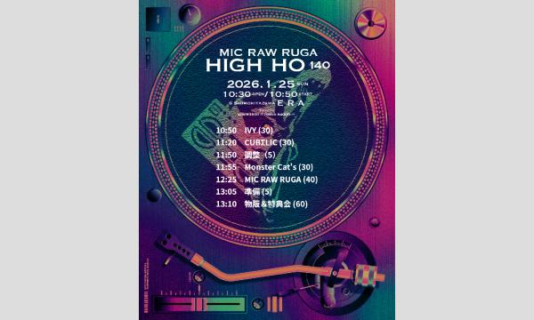 MIC RAW RUGA 定期公演 HIGH-HO vol.140 in東京イベント