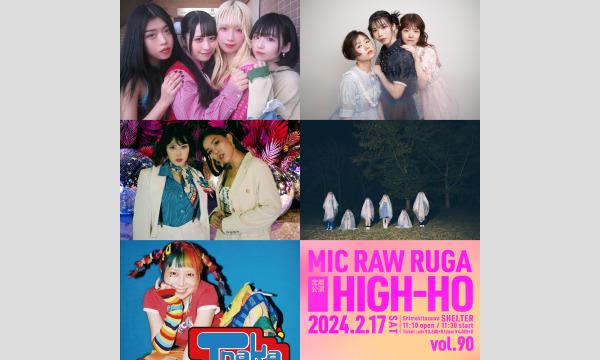 MIC RAW RUGA 定期公演 HIGH-HO vol.90 イベント画像2