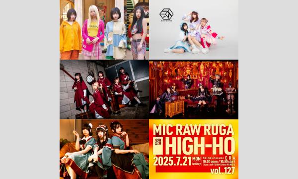 MIC RAW RUGA 定期公演 HIGH-HO vol.127 MIYA生誕SP イベント画像2