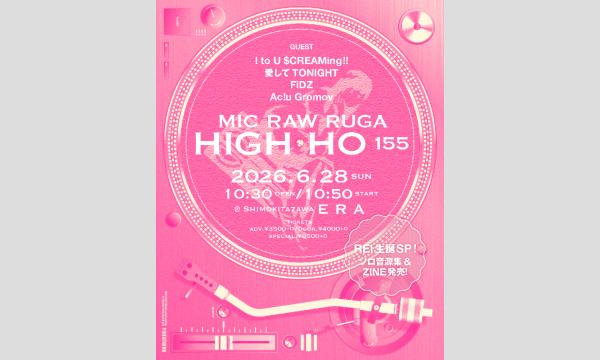 MIC RAW RUGA 定期公演 HIGH-HO vol.155 REI生誕SP in東京イベント