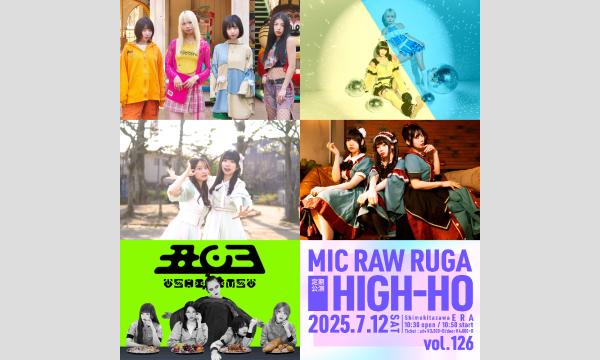MIC RAW RUGA 定期公演 HIGH-HO vol.126 イベント画像2