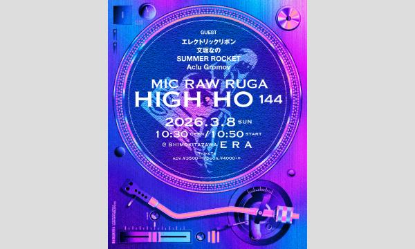 MIC RAW RUGA 定期公演 HIGH-HO vol.144 in東京イベント