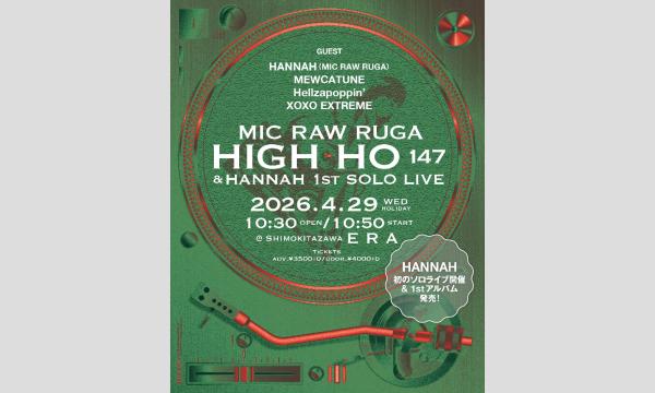 MIC RAW RUGA 定期公演 HIGH-HO vol.147＆HANNAH 1st SOLO LIVE in東京イベント