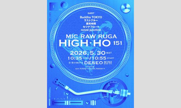 MIC RAW RUGA 定期公演 HIGH-HO vol.151 in東京イベント