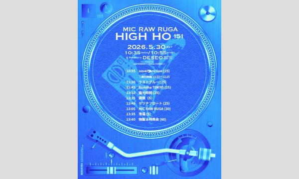 MIC RAW RUGA 定期公演 HIGH-HO vol.151 イベント画像3