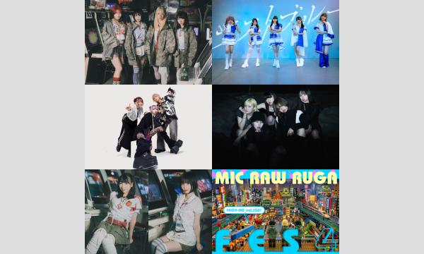 MIC RAW RUGA 定期公演 HIGH-HO vol.150 ＜MIC RAW RUGA FES 4＞ イベント画像2
