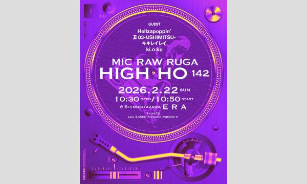 MIC RAW RUGA 定期公演 HIGH-HO vol.142 in東京イベント