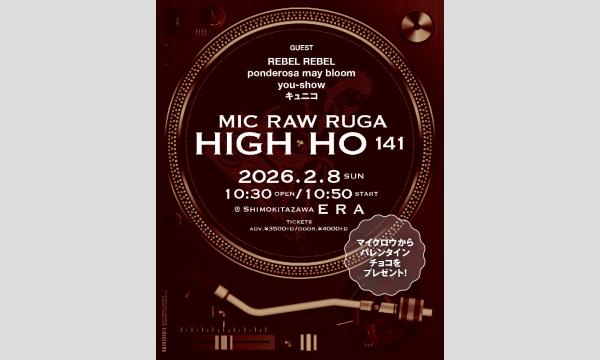 MIC RAW RUGA 定期公演 HIGH-HO vol.141 in東京イベント