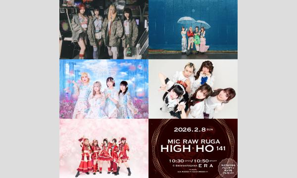 MIC RAW RUGA 定期公演 HIGH-HO vol.141 イベント画像2