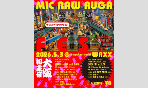 MIC RAW RUGA 定期公演 HIGH-HO vol.148 ＜MIC RAW RUGA FES 3＞ in大阪イベント