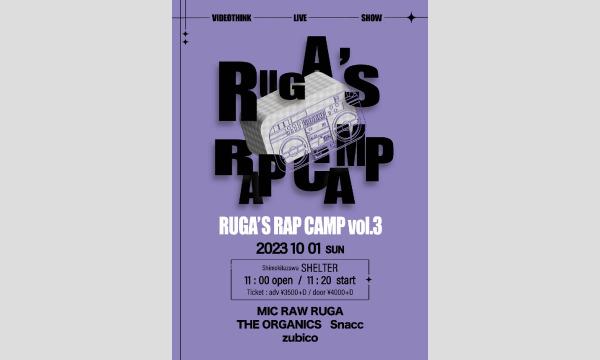 RUGA'S RAP CAMP vol.3 イベント画像2