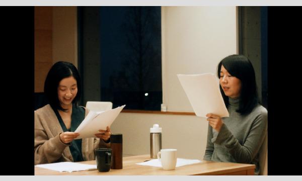 【6/15】シネポートシアターMITO vol.79『王国(あるいはその家について)』+草野なつか監督舞台挨拶付 イベント画像3