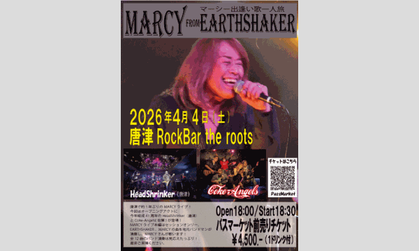MARCY from EARTHSHAKER「MARCY出逢い歌１人旅 」 唐津2026 in佐賀イベント