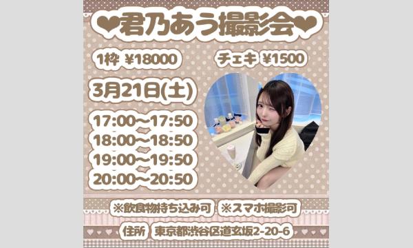 ポリス個別撮影会