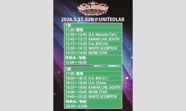 9月8日 流れ星 ライブ イムズホール(福岡県) プレミアムチケット 期間限定】「九州在住者価格チケット」登場！｜BOSS E・ZO FUKUOKA