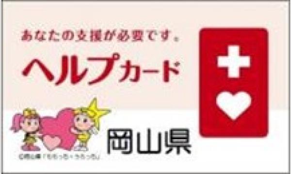 2022年 事業部企画：「あいサポーター」になって「あいサポート運動」を推進しましょう イベント画像2