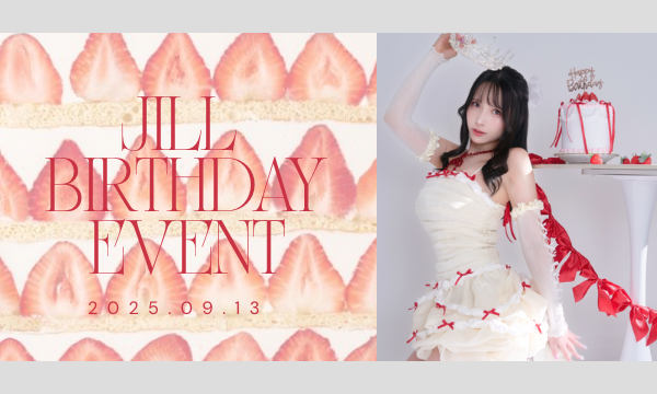 JILLお誕生日会2025 in東京イベント