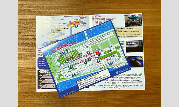 豊洲市場見学ツアー やさしい市場入門 8:40集合 2023年1月 イベント画像3