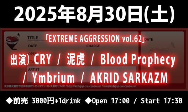 8/30(土) 「EXTREME AGGRESSION vol.62」 in東京イベント