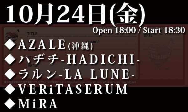 10/24(金)「Honey Collection vol.66」 in東京イベント