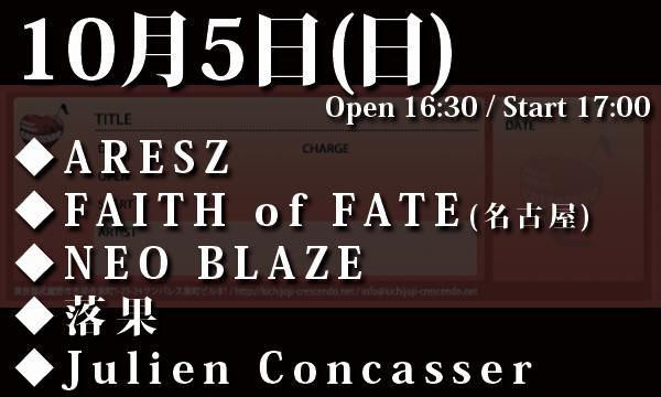 10/5(日) 「Ghost of Romance vol.59」 in東京イベント