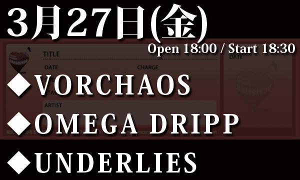 LIVEHOUSE CRESCENDOの3/27(金) 「Ghost of Romance vol.63」イベント