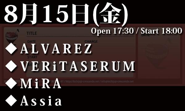 8/15(金) 「Honey Collection vol.61」 in東京イベント