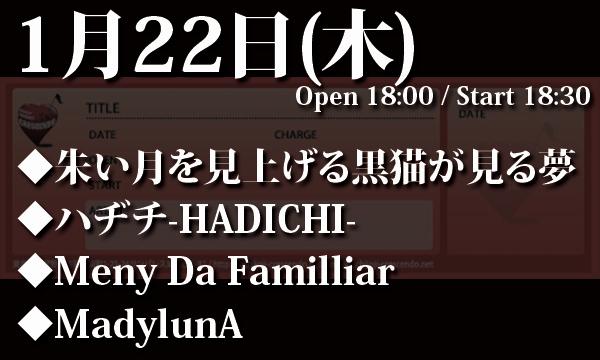 LIVEHOUSE CRESCENDOの1/22(木) 朱い月を見上げる黒猫が見る夢 3周年記念「アカクロ大感謝祭」イベント