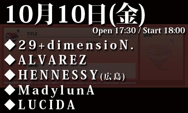 10/10(金) 「Honey Collection vol.65」 in東京イベント