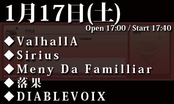 1/17(土) 「ValhallA デジタルシングル『ANGUISH』リリース主催」 in東京イベント