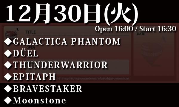 12/30(火) 「LOUD&PROUD vol.453 -Year End Special Day.2-」 in東京イベント