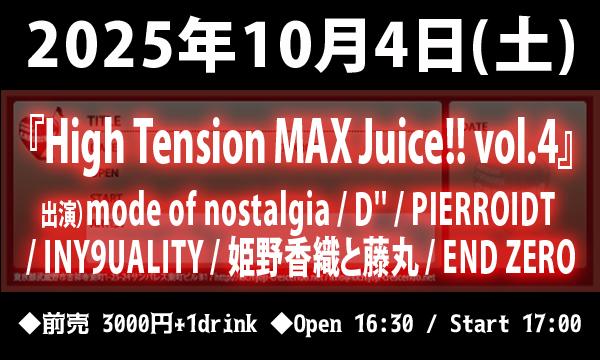 10/4(土)『High Tension MAX Juice!! Vol.4』 in東京イベント
