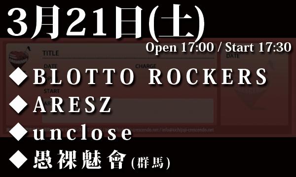 3/21(土) BLOTTO ROCKERS 30th Anniversary Event in東京イベント