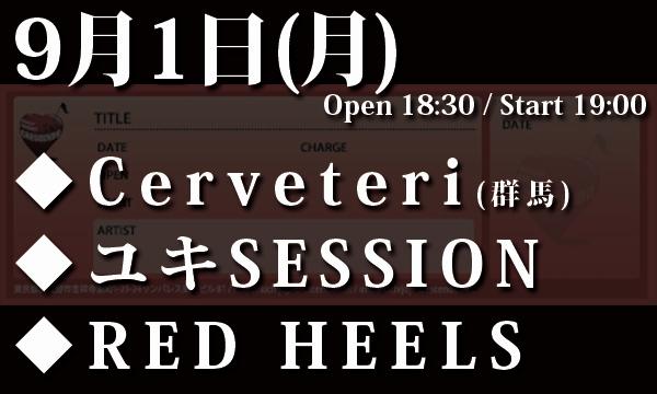 9/1(月)「Cerveteri 3rd album "F" Release Event！」 in東京イベント