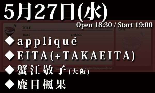 5/27(水)「Honey Collection vol.79」 in東京イベント