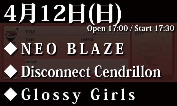 4/12(日) NEO BLAZE presents『Lose your head vol.15』 in東京イベント