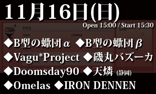 HISAYOSHI & NAOTO Birthday Event「エロエロカーニバル2025-逆襲の蠍団(B型)-」 in東京イベント