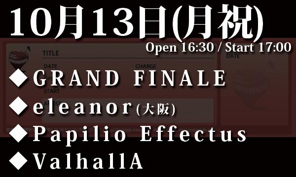 10/13(月祝) GRAND FINALE presents「Enchanting Melody vol.1」 イベント画像1