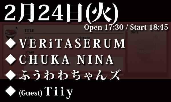 LIVEHOUSE CRESCENDOの2/24(火) 「VERiTASERUM presetns 鹿目楓果 生誕ワンマン2026」イベント