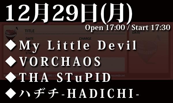 12/29(月)My Little Devil presents「Last Beginning」 in東京イベント
