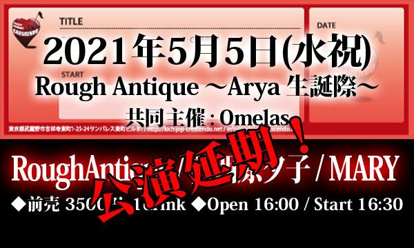 5/5(水祝) Rough Antique "Arya"生誕主催 イベント画像1