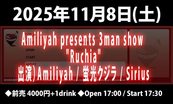 11/8(土) 「Amiliyah presents 3man show "Ruchia"」 in東京イベント