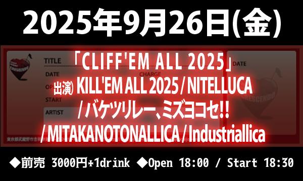 9/26(金) METALLICA Tribute Event「CLIFF'EM ALL 2025」 in東京イベント
