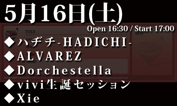 LIVEHOUSE CRESCENDOの5/16(土) ハヂチ presents. vivi Birthday Party 2026イベント