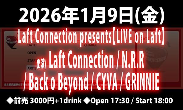 1/9(fri) Laft Connection presents【LIVE on Laft】
