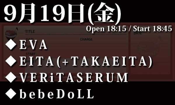 9/19(金) 「Honey Collection vol.64」 in東京イベント