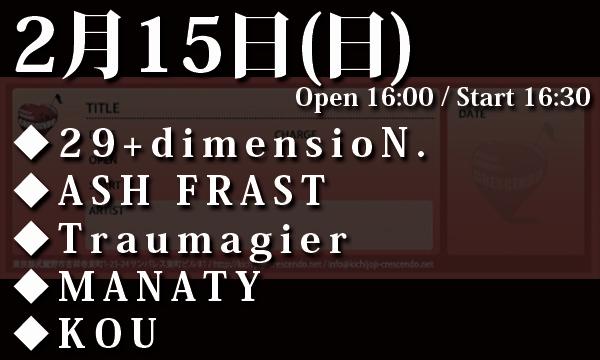 LIVEHOUSE CRESCENDOの2/15(日) 「29+dimensioN. Presents NACHI ROCK」イベント