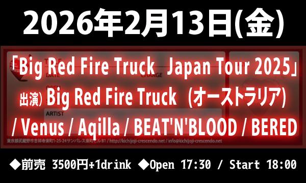 LIVEHOUSE CRESCENDOの2/13(fri) 「Big Red Fire Truck Japan Tour 2026」イベント