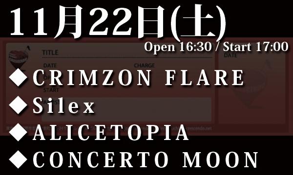 11/22(土) CRIMZON FLARE 10th Anniversary「Crimzon Fes」 in東京イベント
