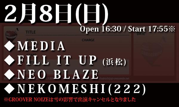 2/8(日) 「LOUD&PROUD vol.454」 in東京イベント